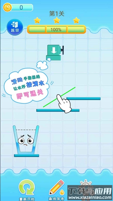 一滴不漏游戏最新版截图1