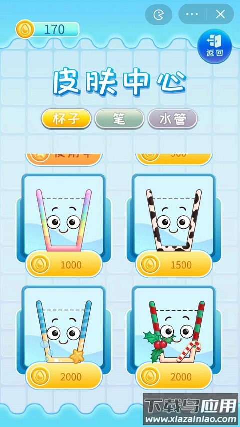 一滴不漏游戏最新版截图2