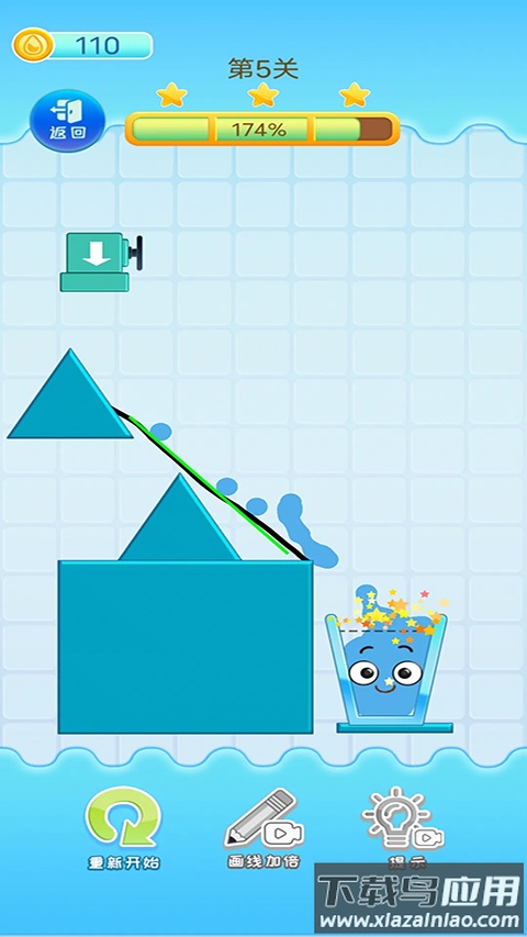 一滴不漏游戏最新版截图4