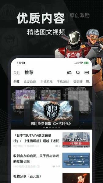 Steam小黑盒最新版最新版截图1