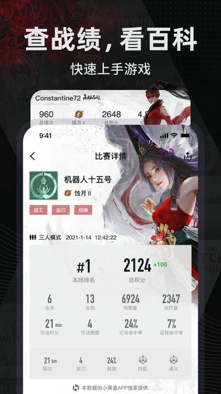 Steam小黑盒最新版最新版截图3