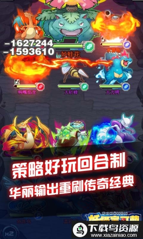 妖怪宝可梦游戏最新版截图1