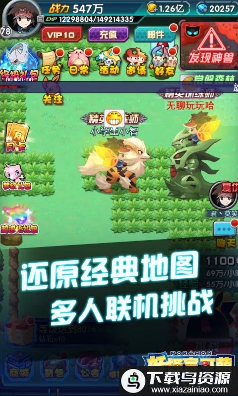 妖怪宝可梦游戏最新版截图2