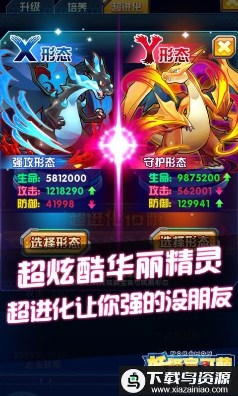 妖怪宝可梦游戏最新版截图3