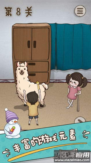 妈妈把我的游戏藏起来了4游戏最新版截图4