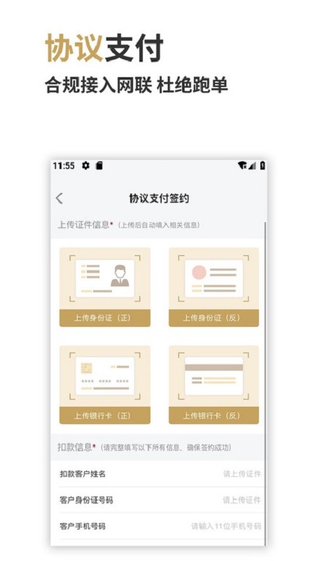 合墨数据官方版最新版截图2