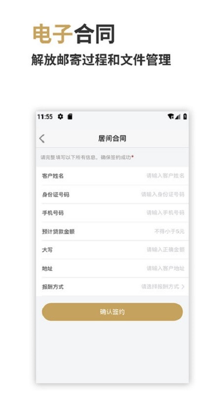 合墨数据官方版最新版截图3