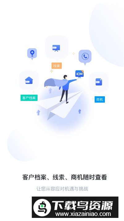 爱行销iCM分销版app最新版截图2