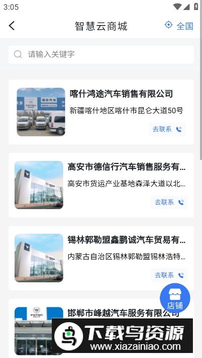 爱行销iCM分销版app最新版截图3