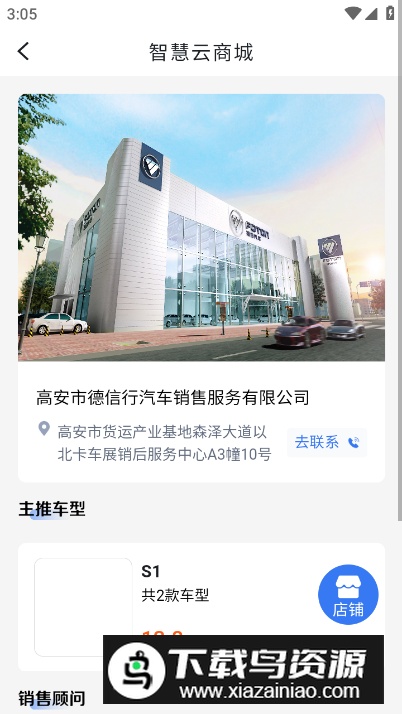 爱行销iCM分销版app最新版截图4