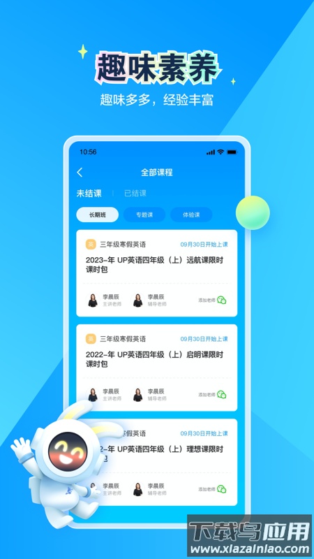 恒行在线app下载安装截图1