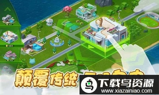 梦幻小镇游戏最新版截图1