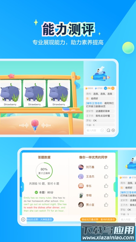 恒行在线app下载安装截图3