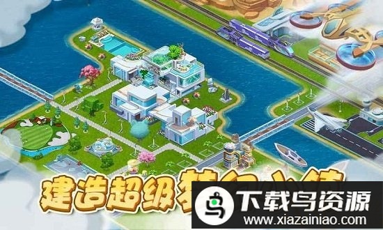 梦幻小镇游戏最新版截图3