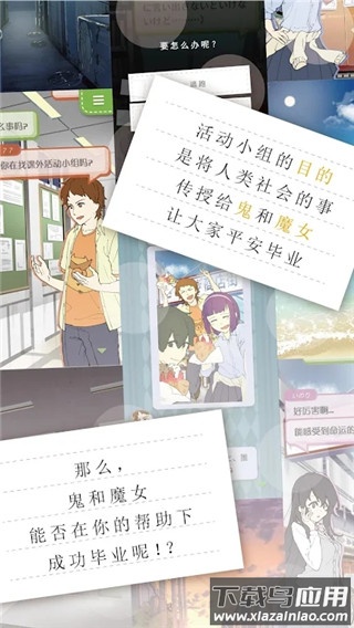 普通的我与非同寻常的朋友游戏最新版截图3