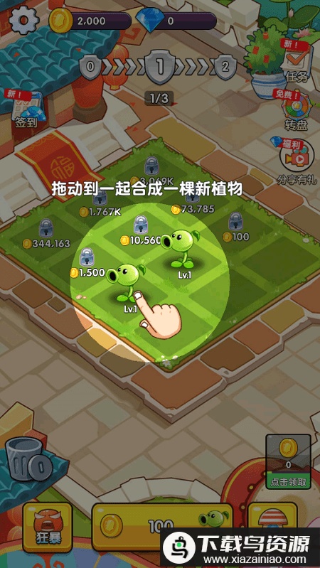 僵尸花园家庭防御免广告版最新版截图1