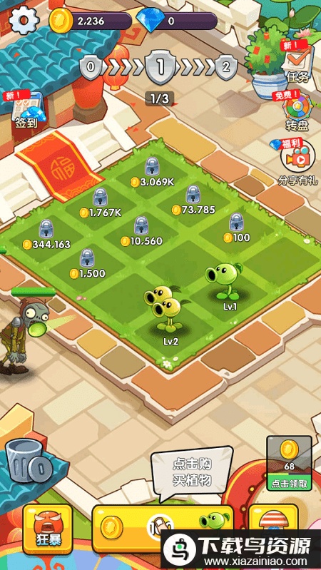 僵尸花园家庭防御免广告版最新版截图2