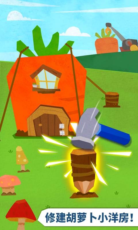 宝宝巴士宝宝房屋设计师最新版截图2