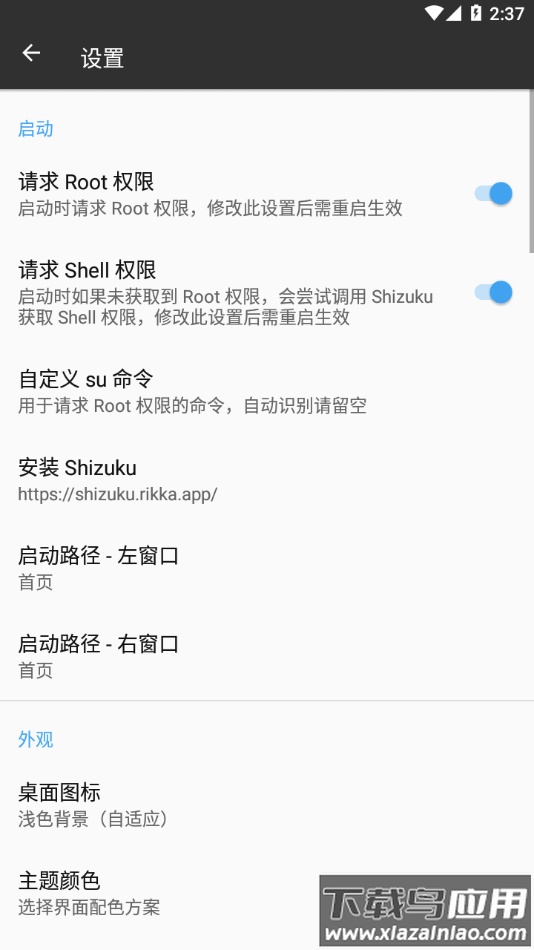 MT管理器TargetSdk28版本截图4