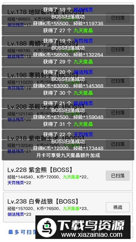 天启神州官方正版最新版截图1
