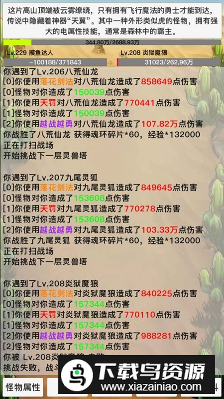 天启神州官方正版最新版截图2