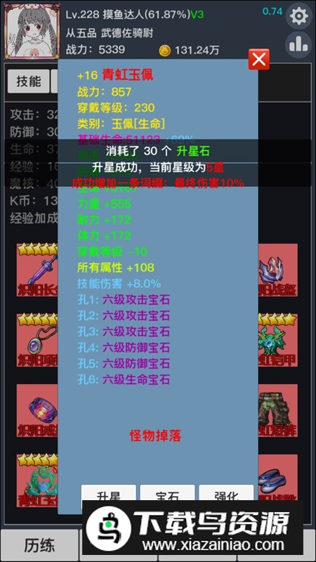 天启神州官方正版最新版截图3