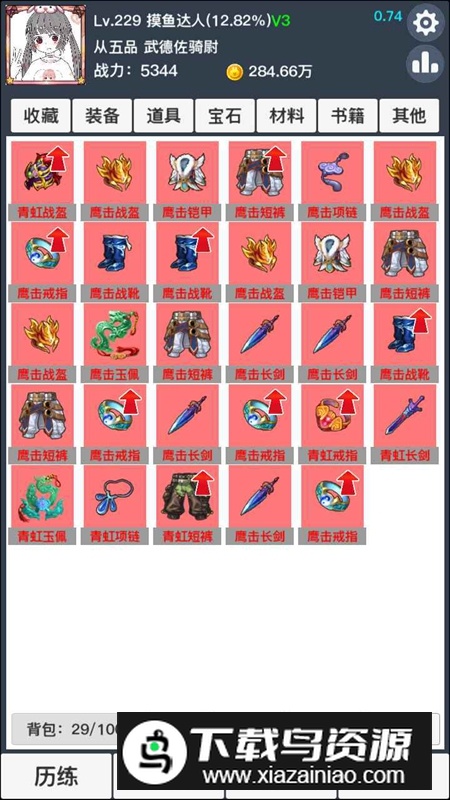 天启神州官方正版最新版截图4