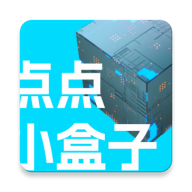点点小盒子游戏最新版