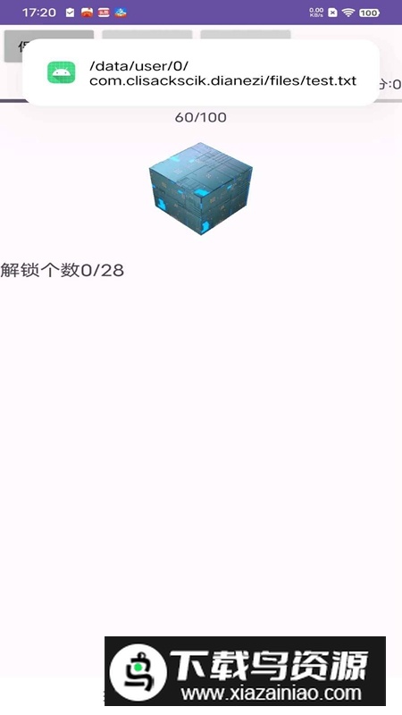 点点小盒子游戏最新版最新版截图1