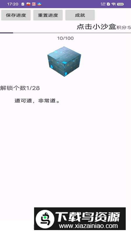 点点小盒子游戏最新版最新版截图3