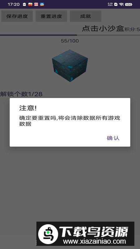点点小盒子游戏最新版最新版截图4
