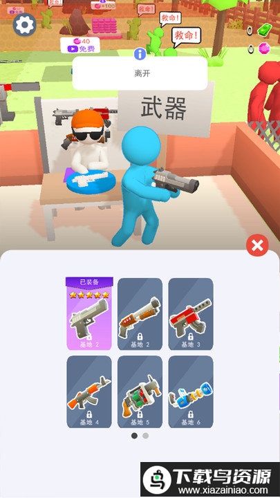 僵尸生存大作战中文版最新版截图3