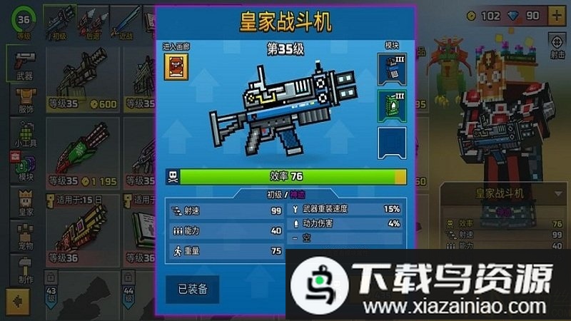 像素枪战3d正版(像素枪战射击)最新版截图2