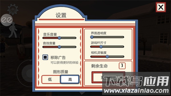 恐怖冰淇淋2官方正版(Ice Scream 2)截图1