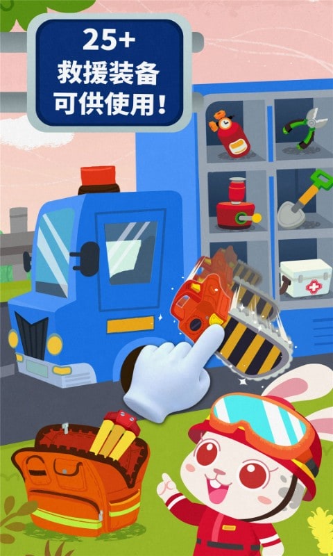 宝宝巴士宝宝地震安全3最新版截图1