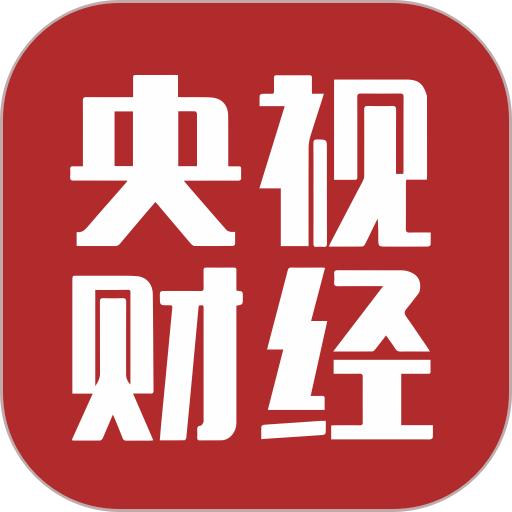 央视财经最新版