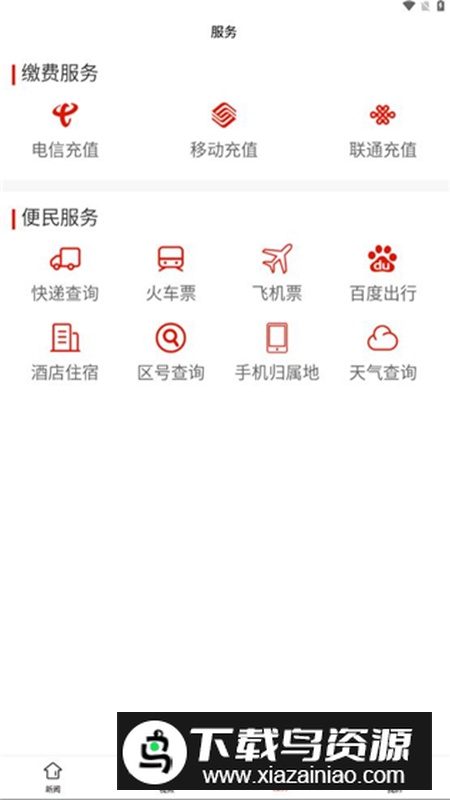 册亨融媒app最新版最新版截图3