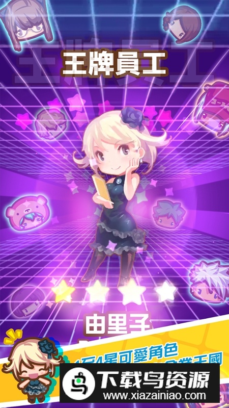 哦我的办公室官方正版(MyOffice)最新版截图4