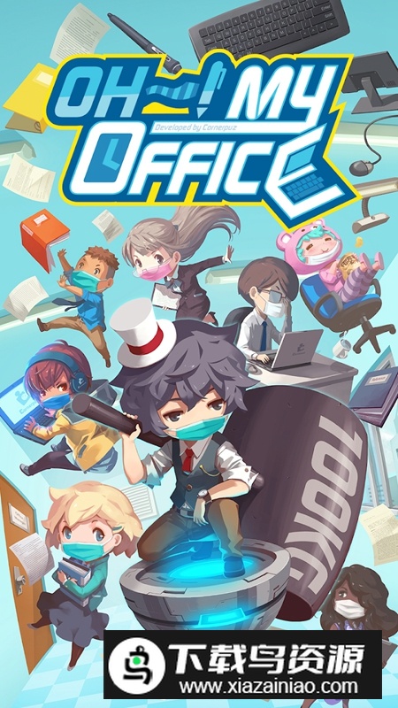 哦我的办公室官方正版(MyOffice)最新版截图5