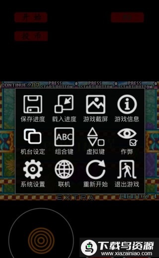 fba模拟器安卓版截图1