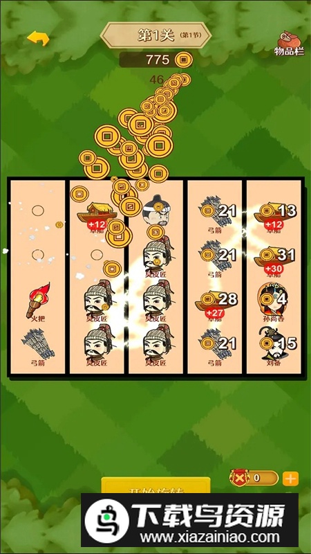 旋转三国手游最新版最新版截图1