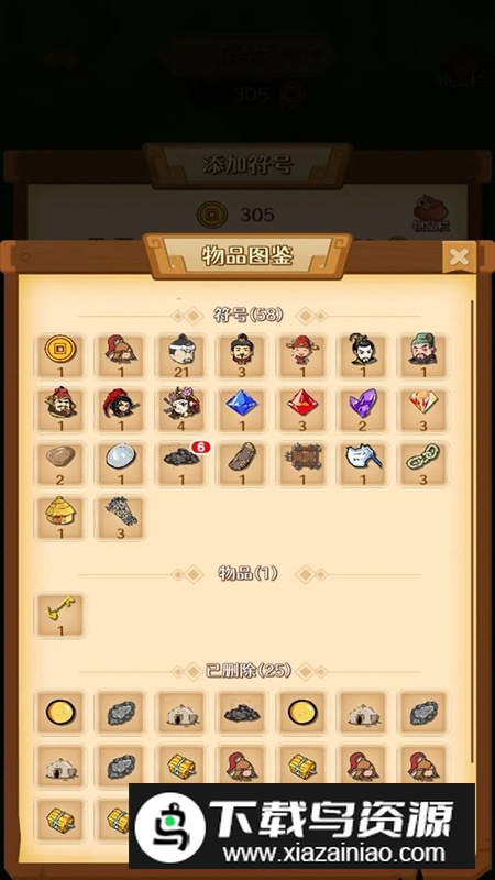 旋转三国手游最新版最新版截图3