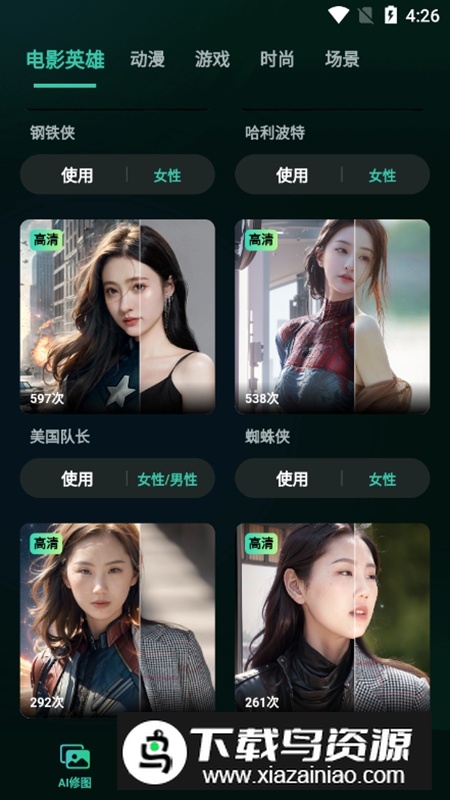 灵鹿AI智能生成器APP最新版截图2
