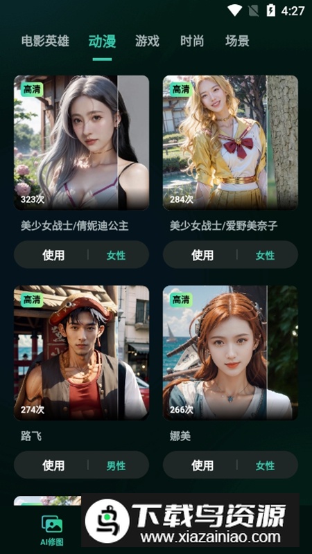 灵鹿AI智能生成器APP最新版截图4