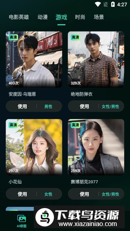 灵鹿AI智能生成器APP最新版截图5