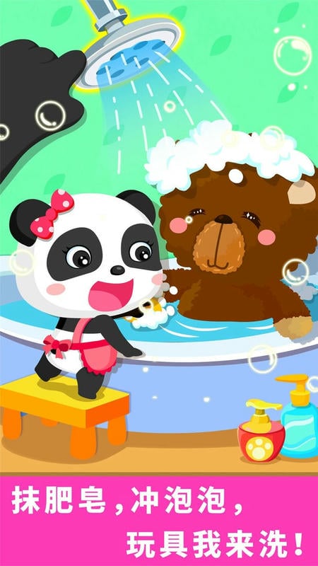 宝宝爱打扫官方版最新版截图1