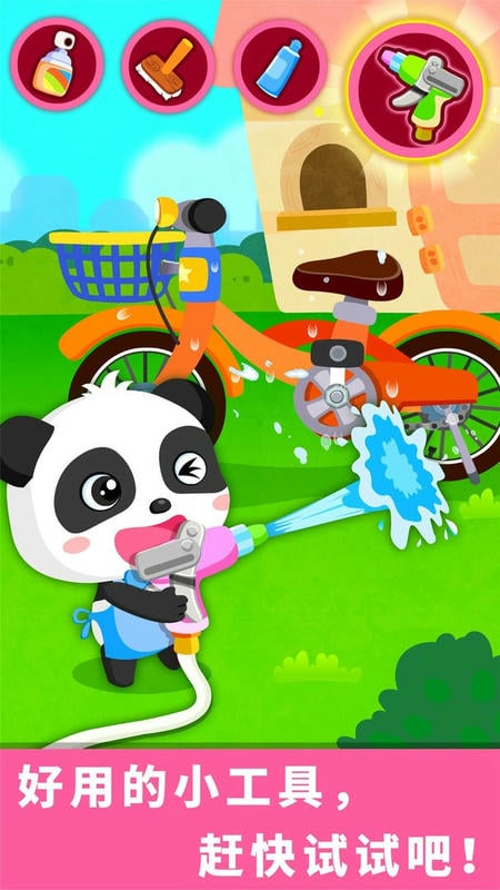 宝宝爱打扫官方版最新版截图3