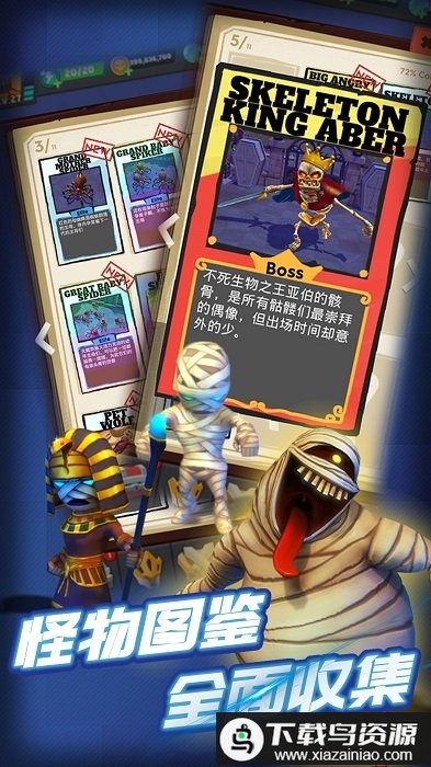 地牢大作战正版截图4