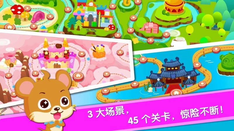 宝宝巴士之宝宝当店长最新版截图4