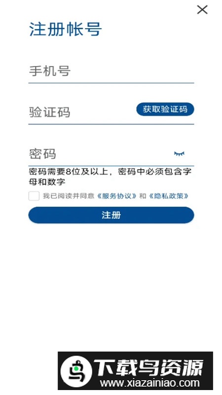 上饶市人民医院app官方客户端最新版截图4